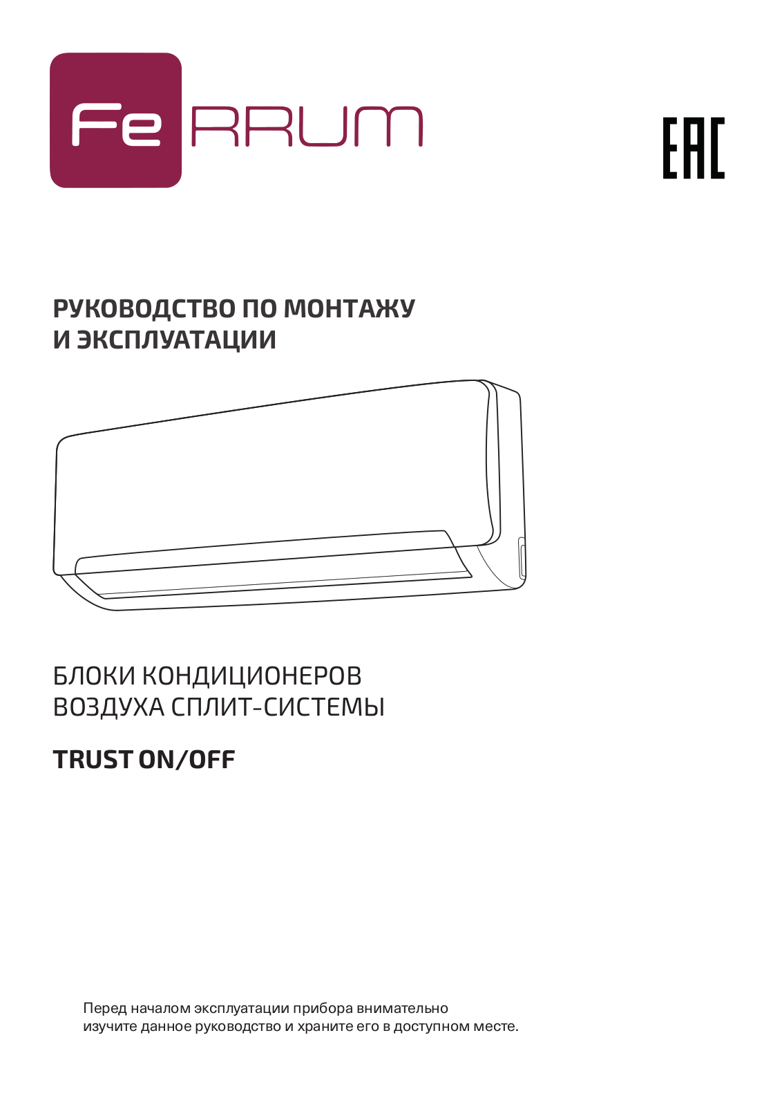 Ferrum FIS09A3, FOS09A3, FIS12A3, FOS12A3, FIS18A3 Installation guide - ManualMachine.com