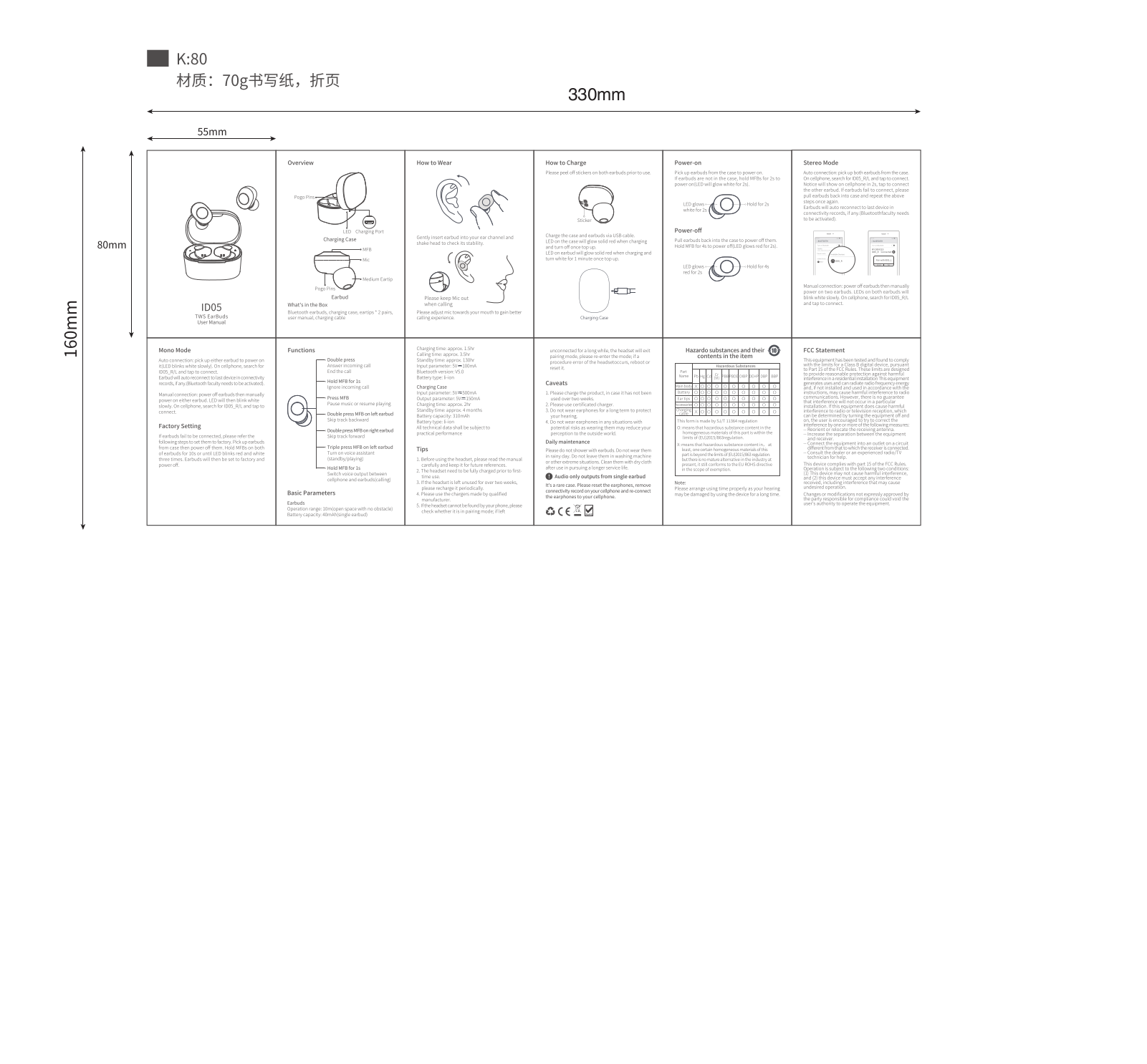 DO Intelligent Technology ID05 User Manual