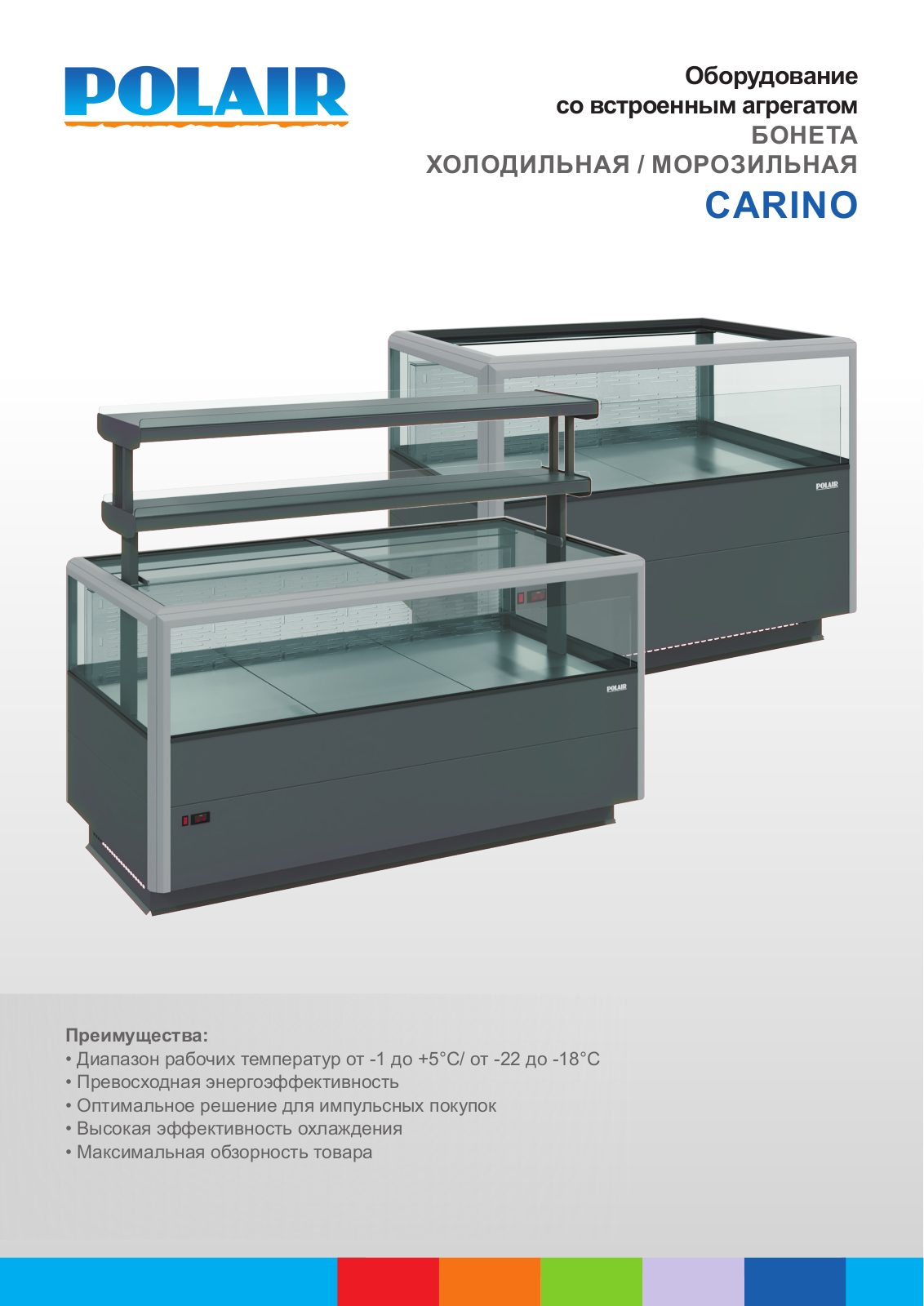 POLAIR CARINO 2500, CARINO 1250, CARINO 1875 Brochure