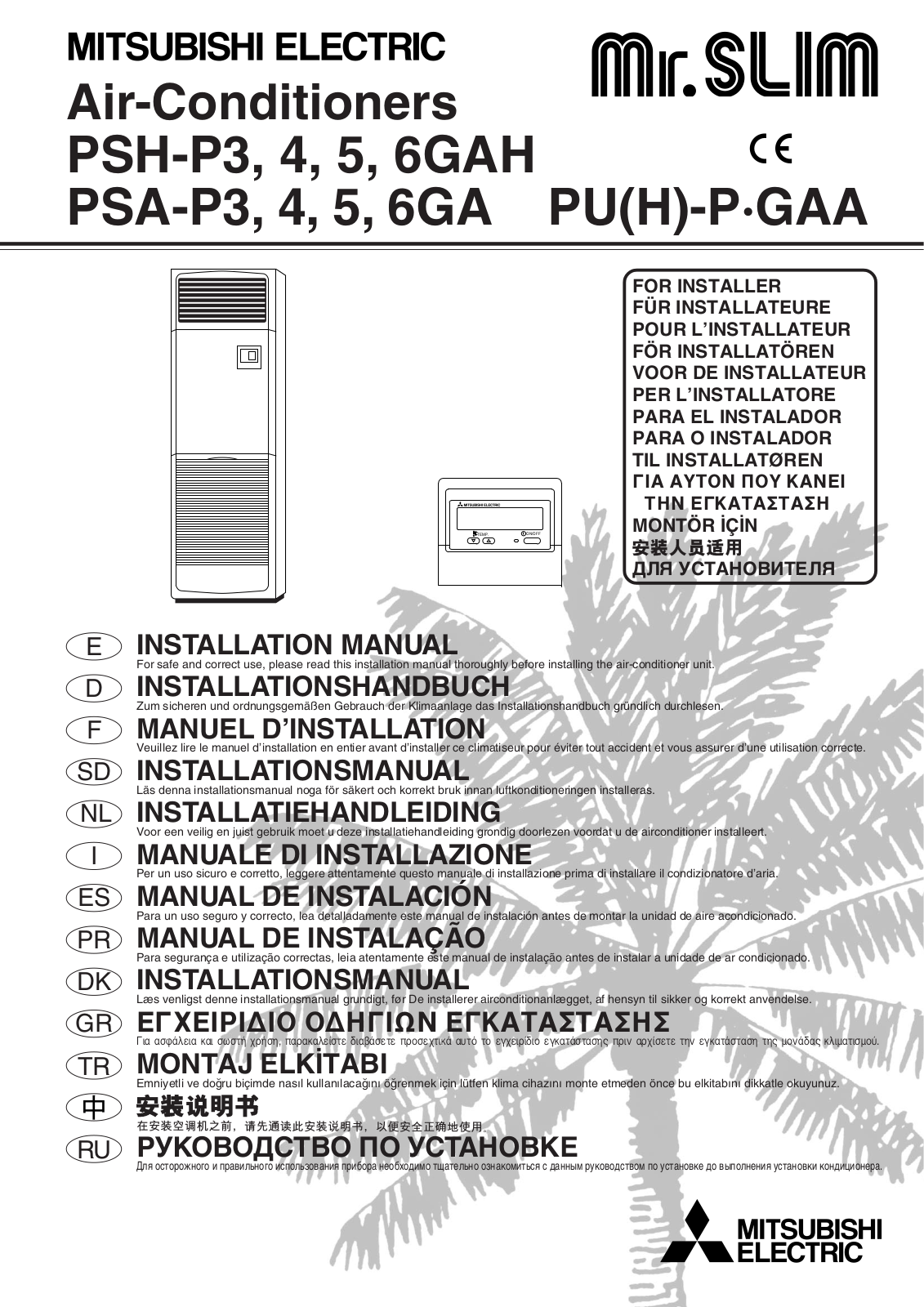 Mitsubishi PSH-P3GAH, PSH-P4GAH, PSH-P5GAH, PSH-P6GAH, PSA-P3GA Installation Manual