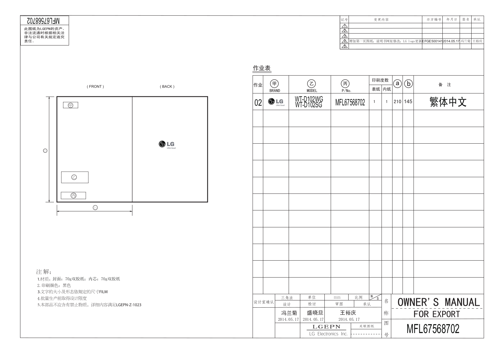 LG WT-D102SG User manual