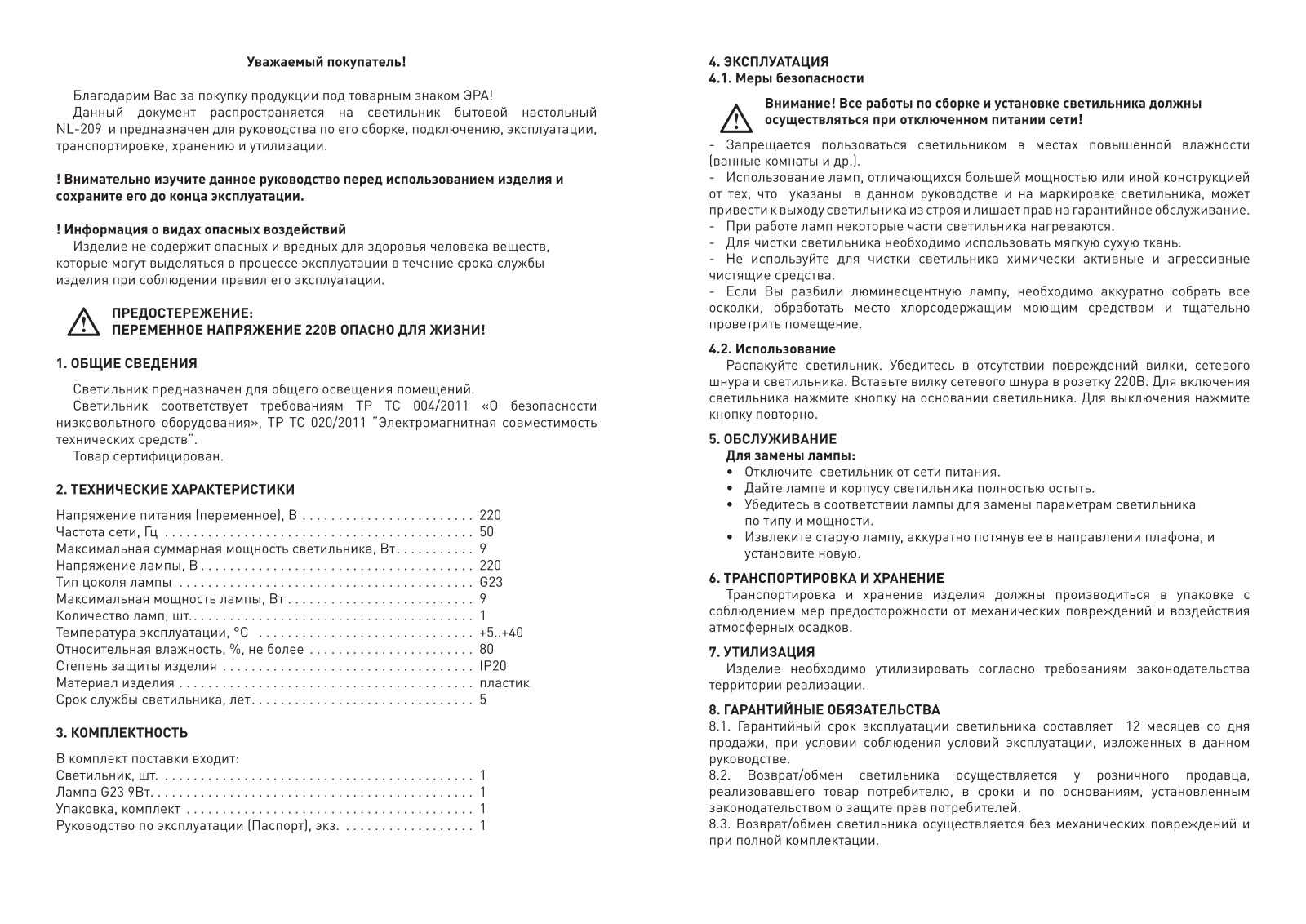 ЭРА NL-209-G23-9W-GY User Manual