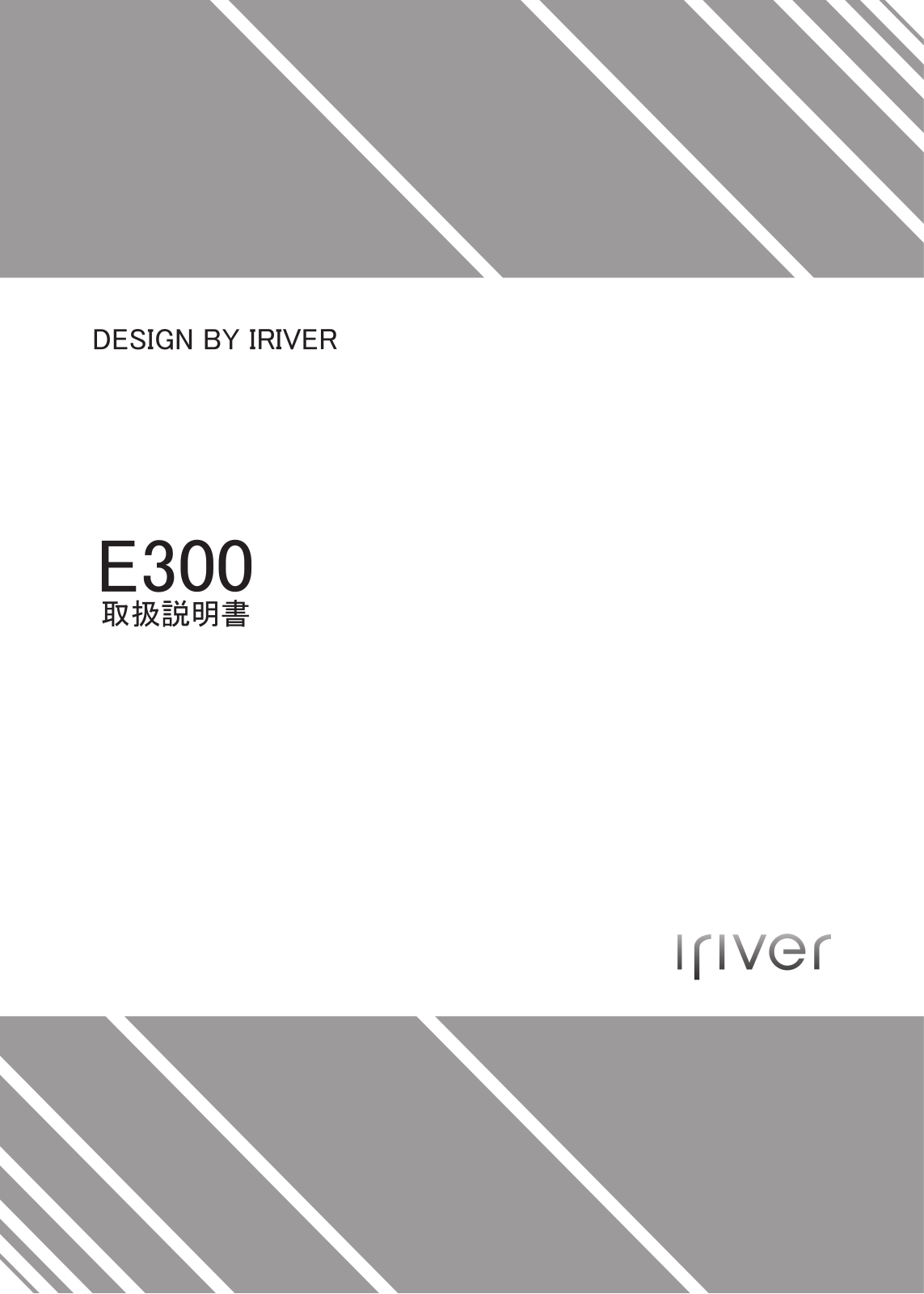 Iriver E300 User Manual