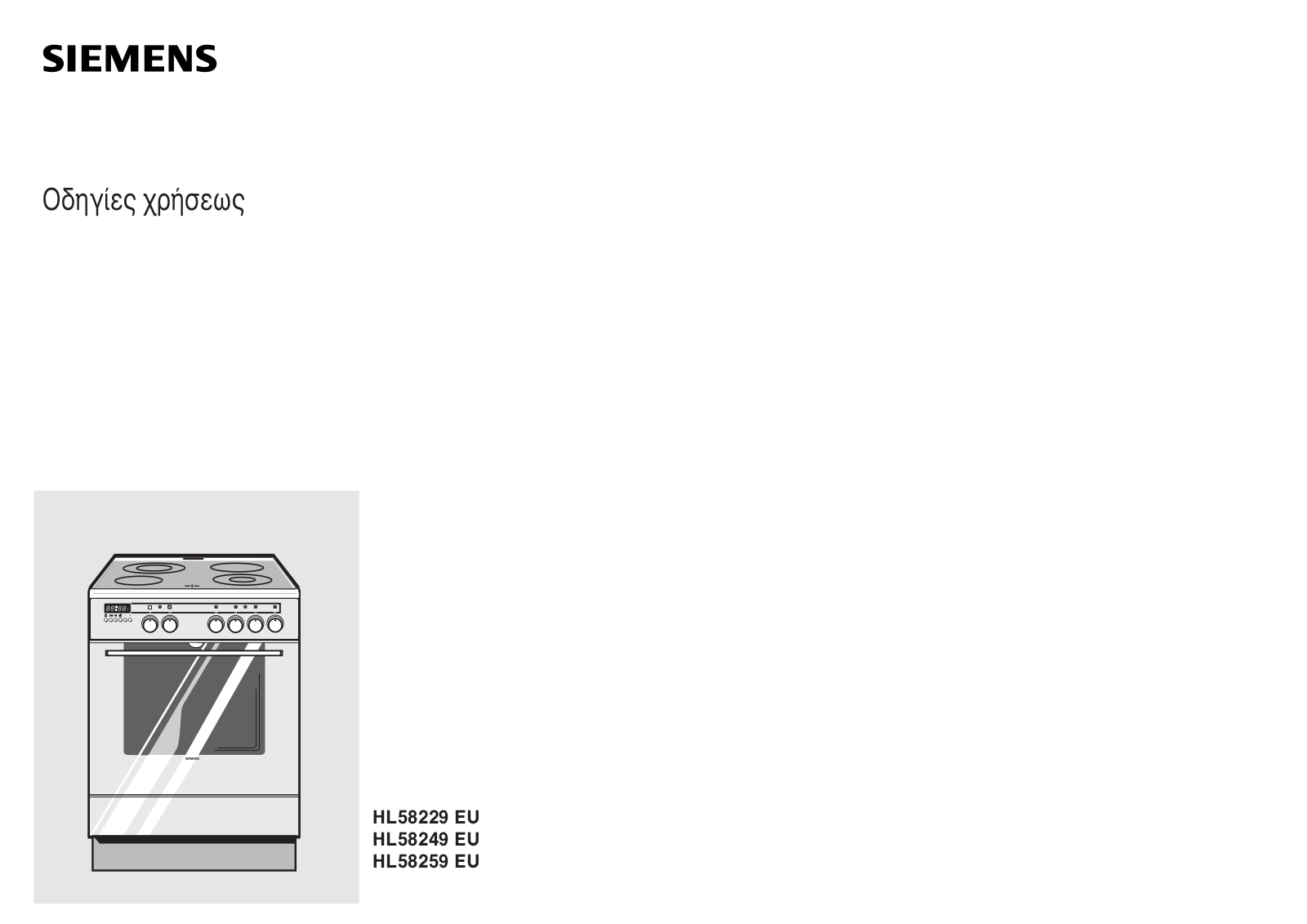 Siemens HL58259EU, HL58249EU, HL58229EU User Manual