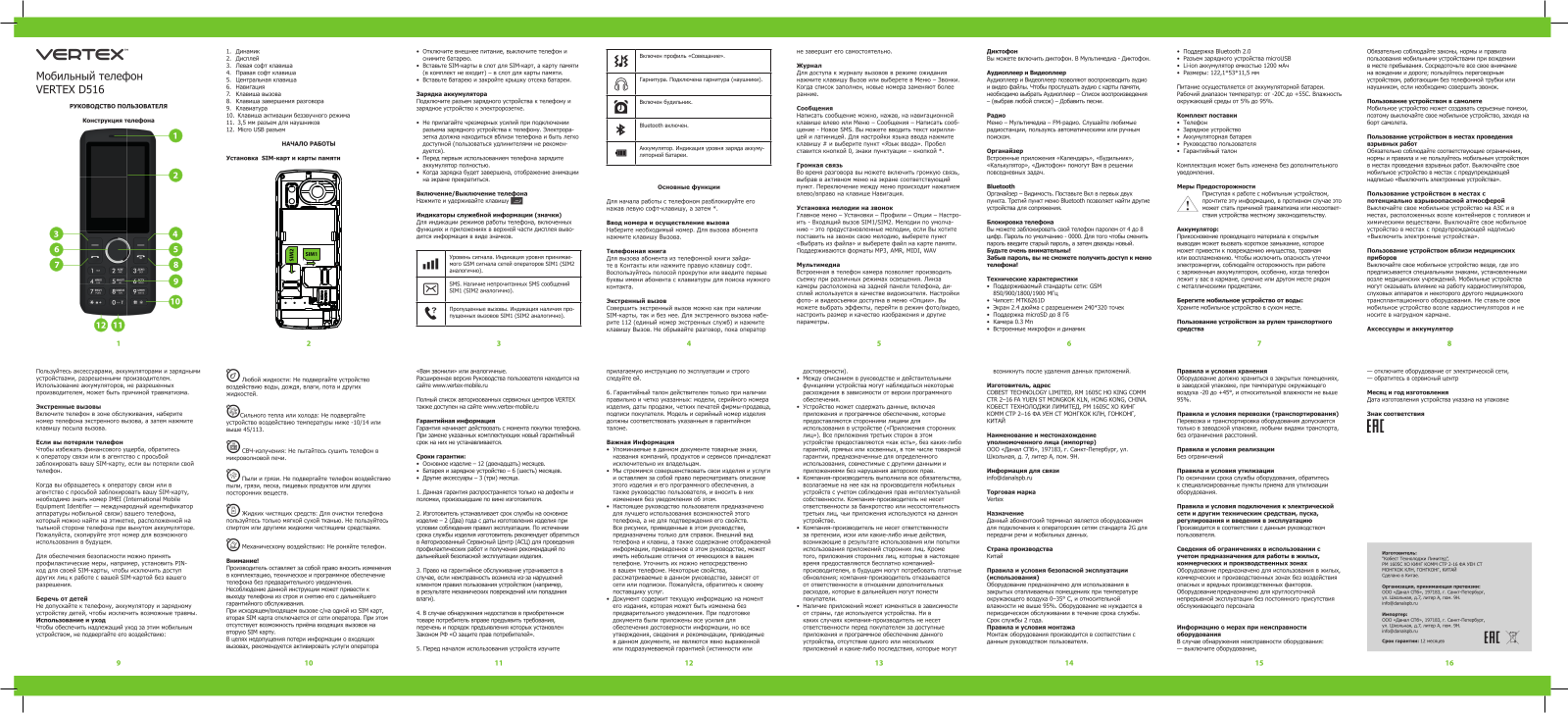 Vertex D516 User Manual