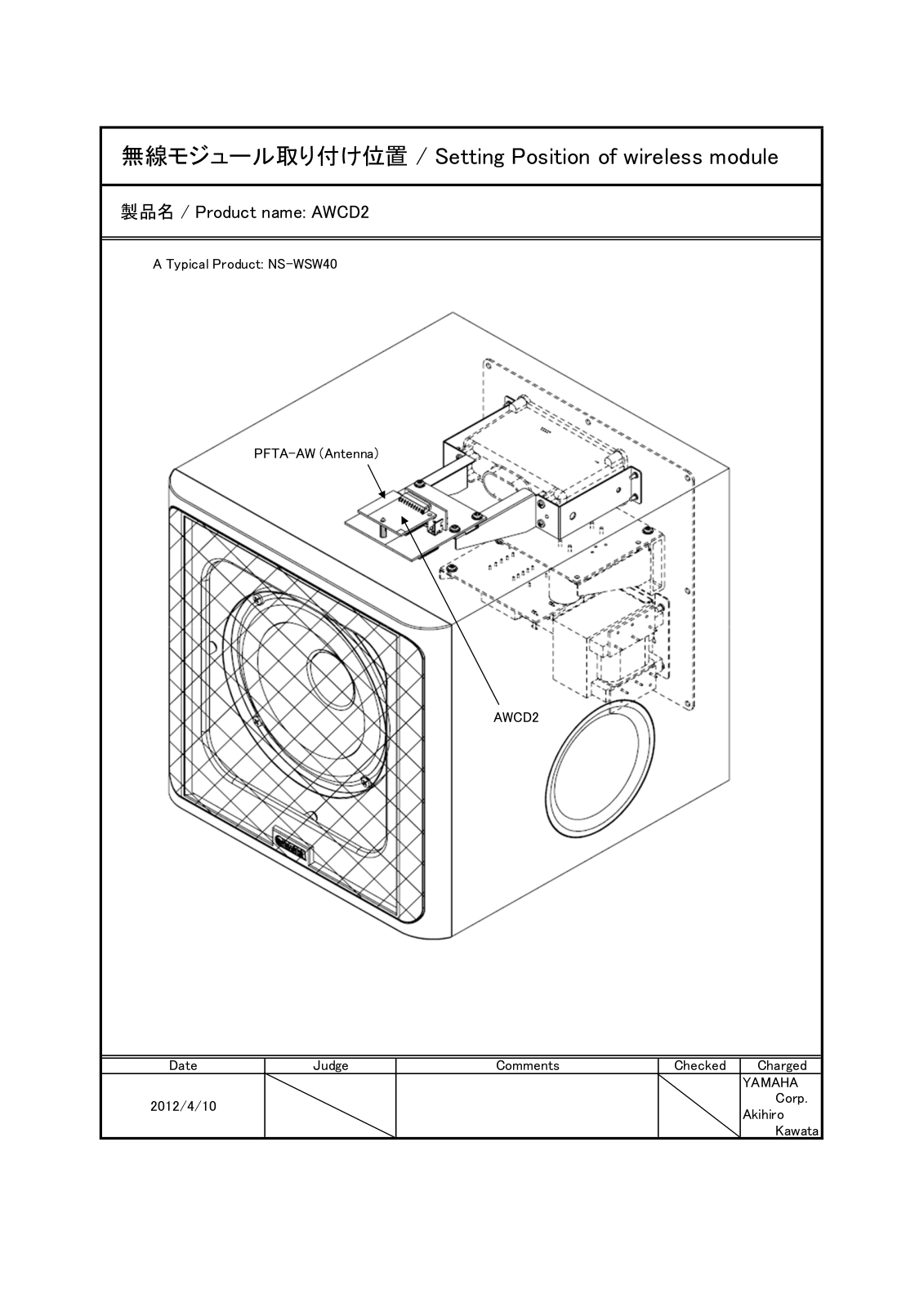 Yamaha AWCD2A User Manual