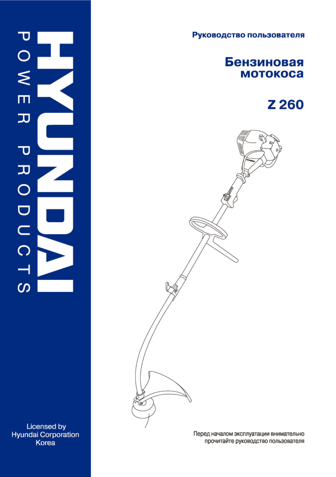 Hyundai Z 260 User manual