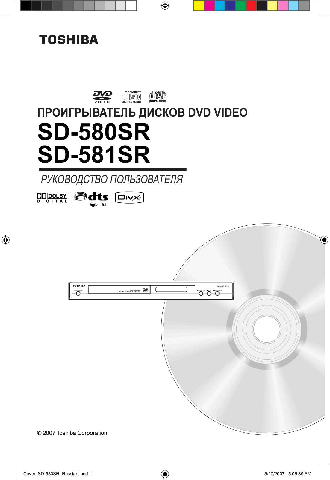 Toshiba SD-580SR, SD-581SR User Manual