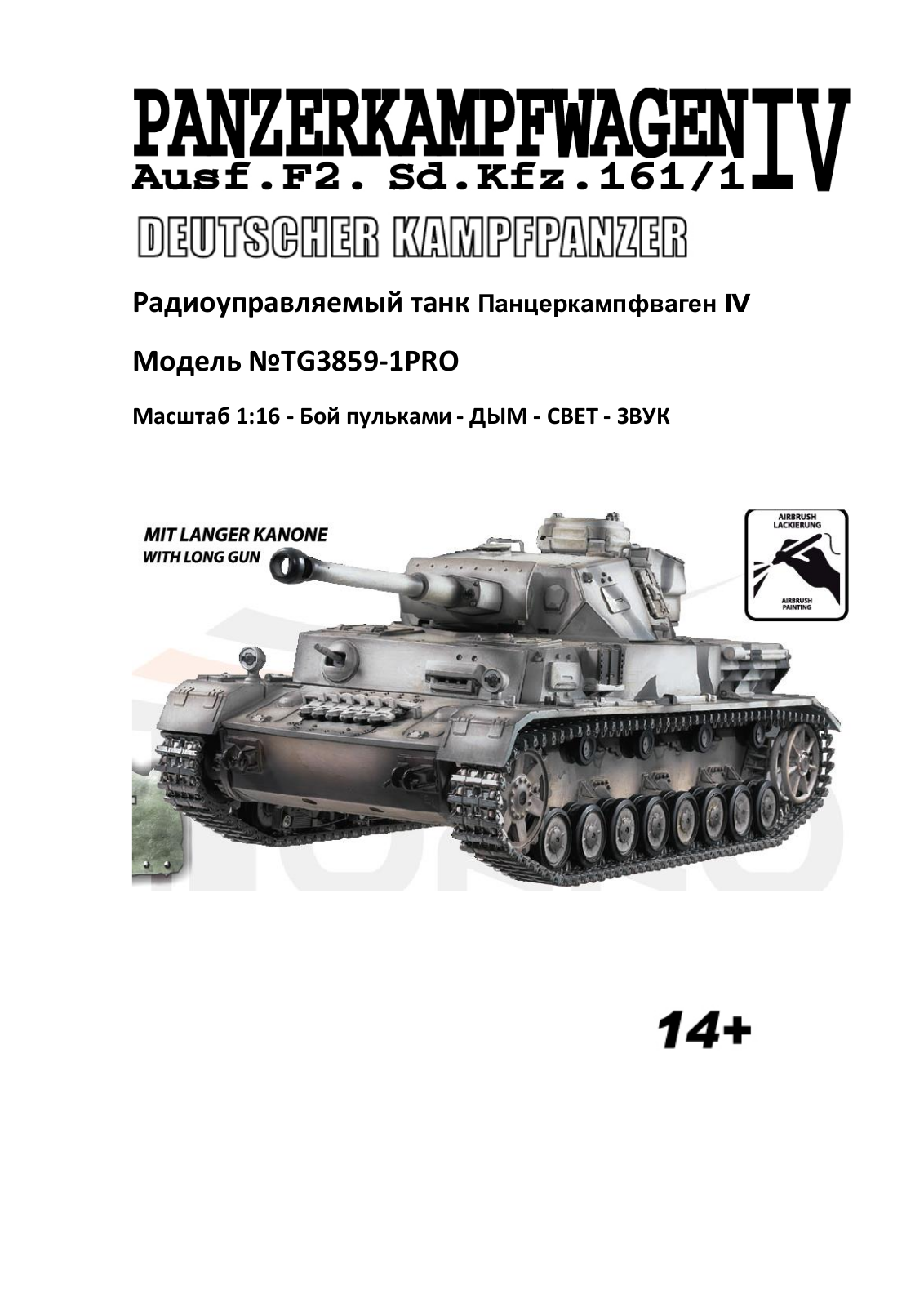 Taigen TG3859-1PRO User guide - ManualMachine.com