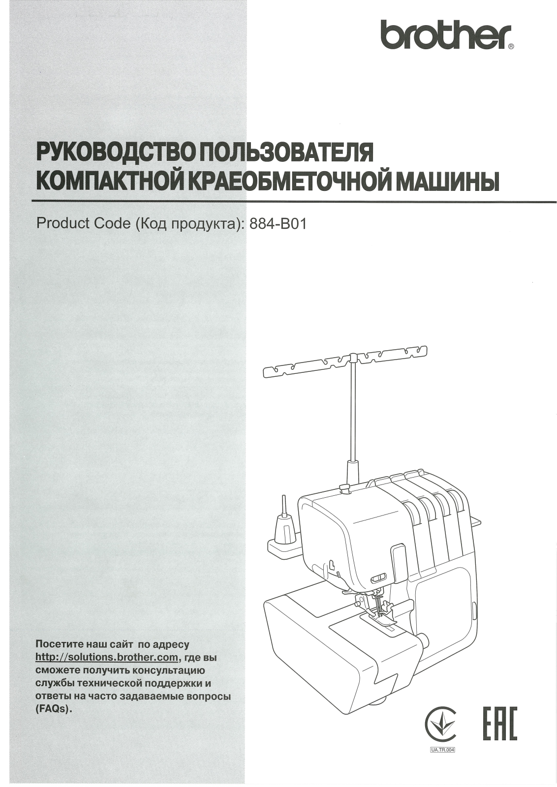 Brother 5100D User Manual