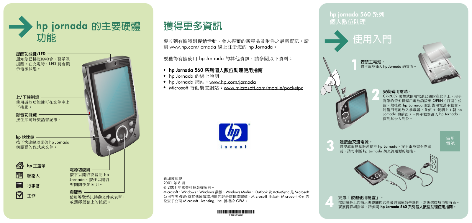 Hp JORNADA 560 User Manual