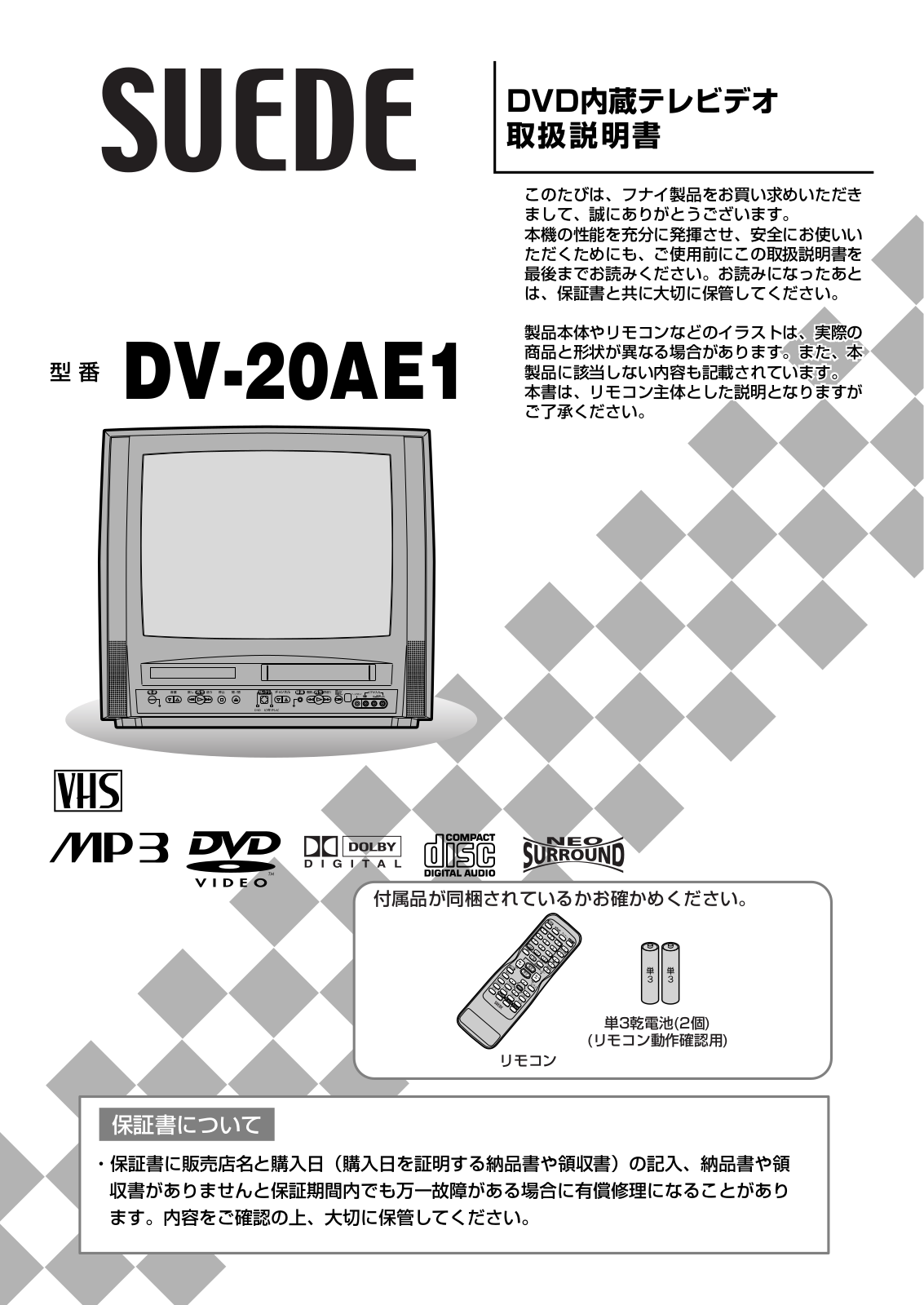 Funai DV-20AE1 Owner's Manual