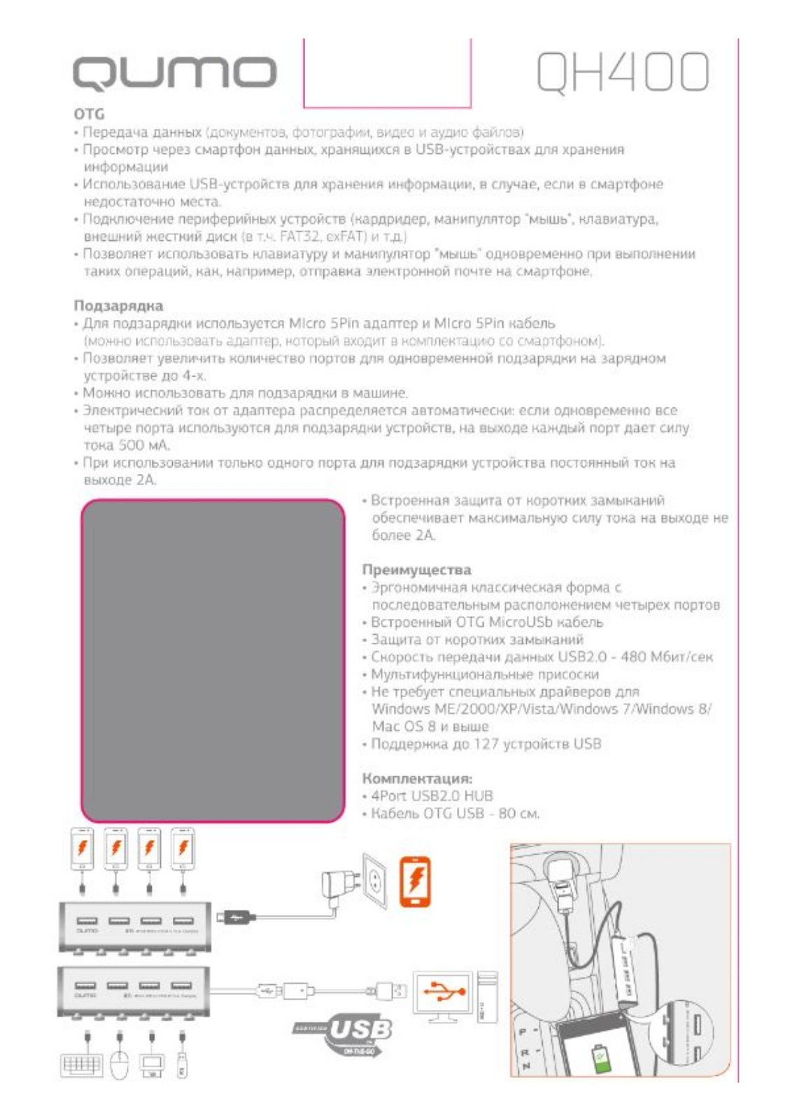 Qumo QH400 User Manual