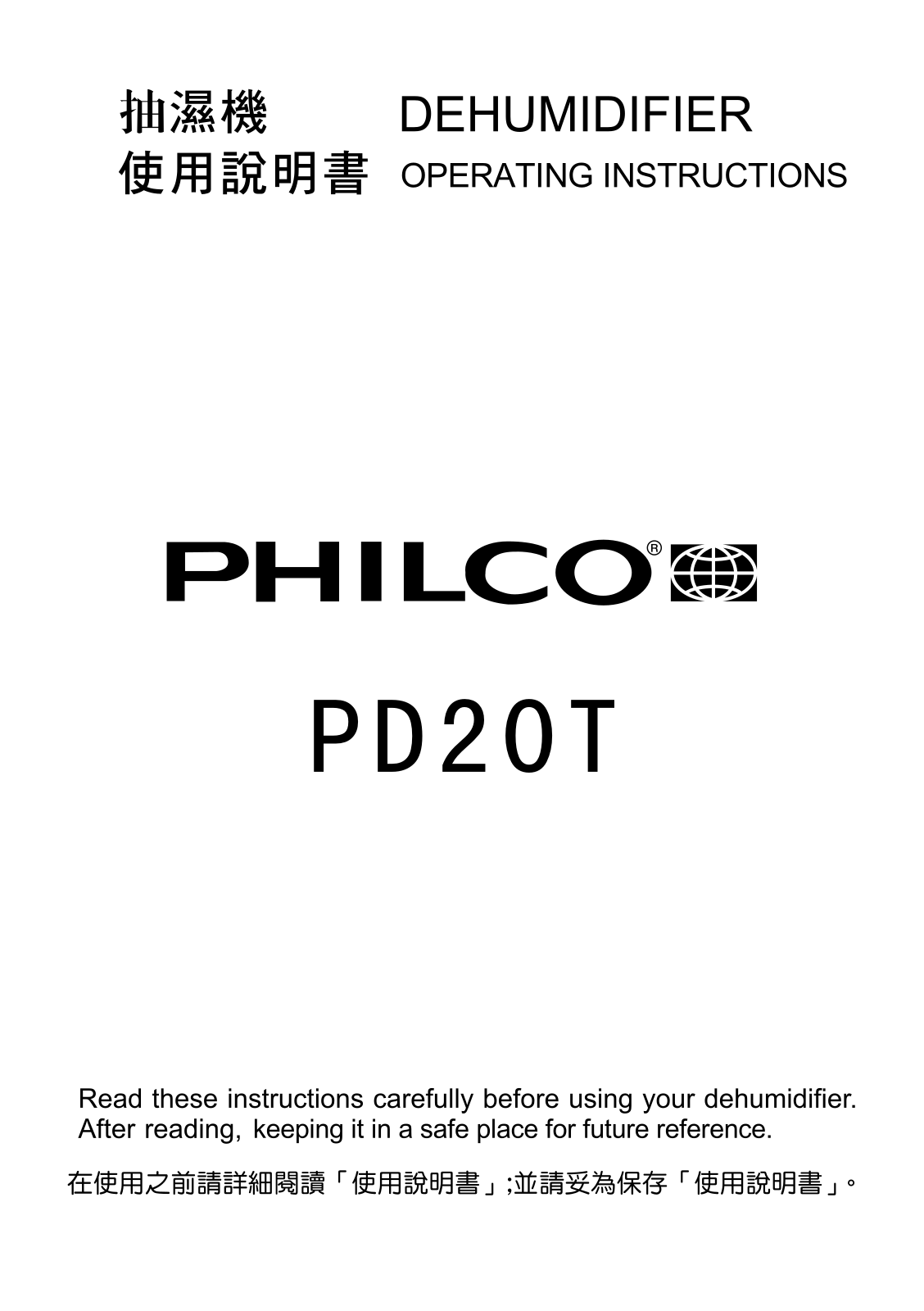 PHILCO PD20T User Manual