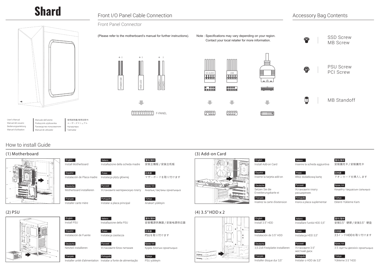 AeroCool Shard Service Manual