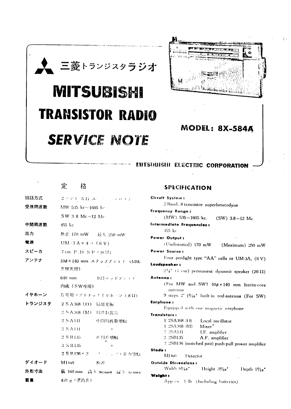 Mitsubishi 8X-584A Schematic