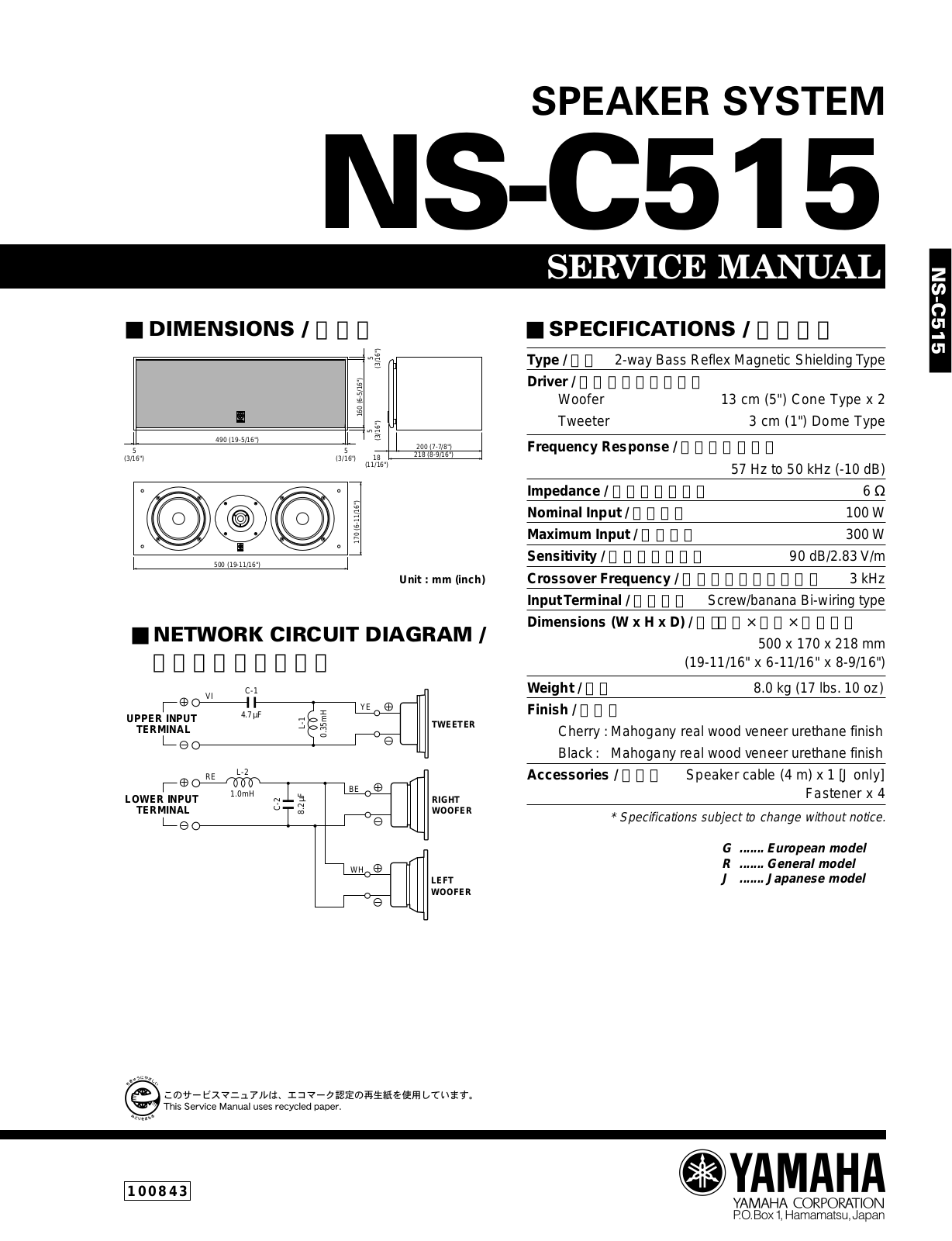 Yamaha NSC-515 Service Manual