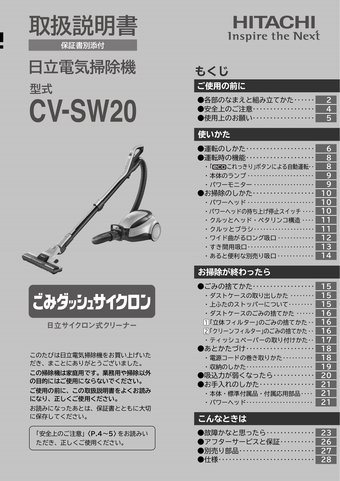 Hitachi CV-SW20 User guide