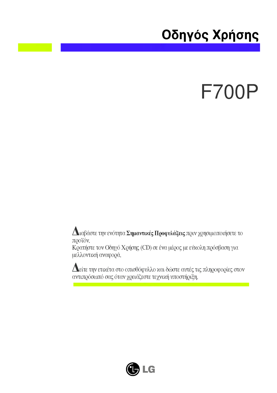 LG F700P User Manual