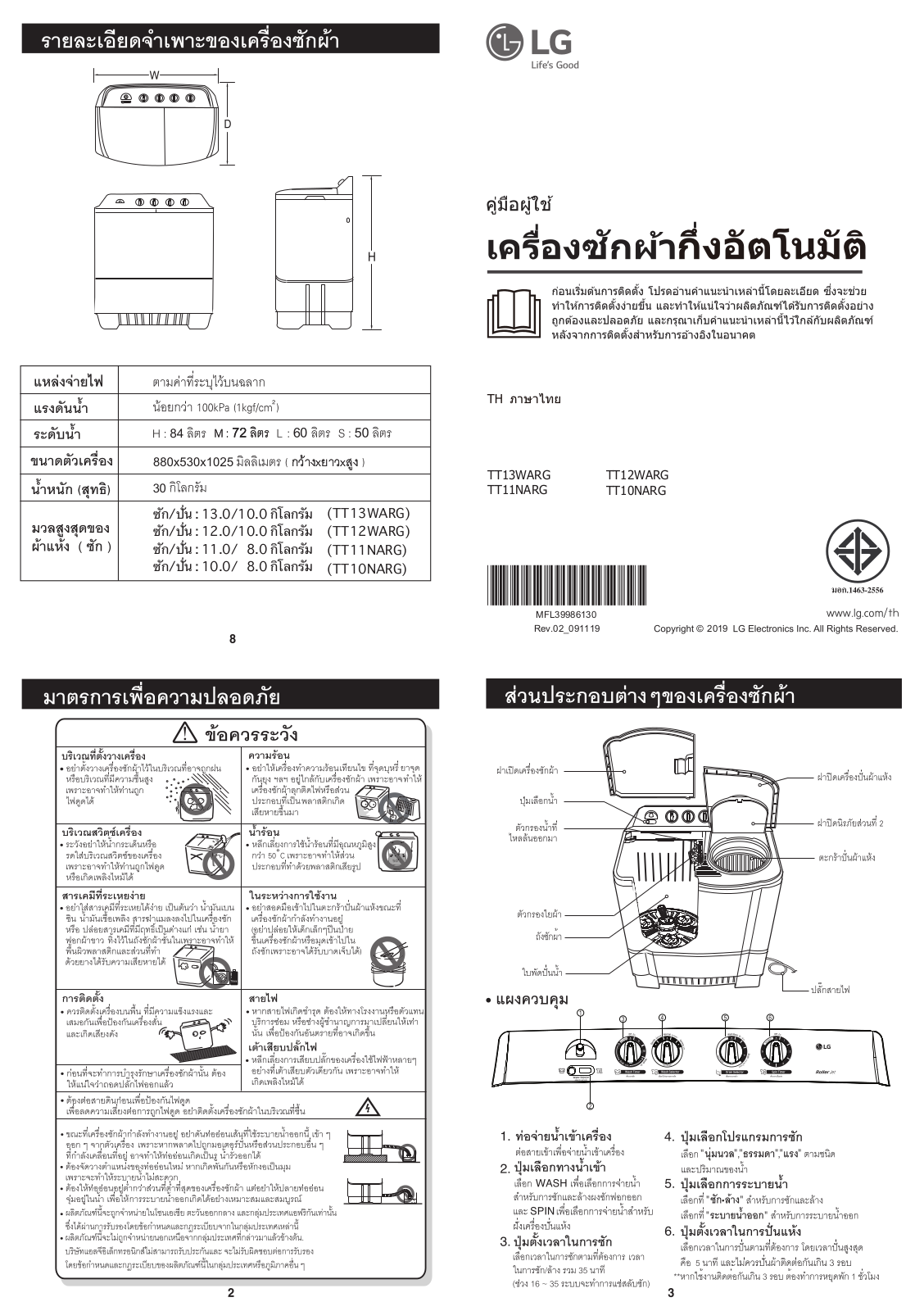 LG TT10NARG Instruction manual