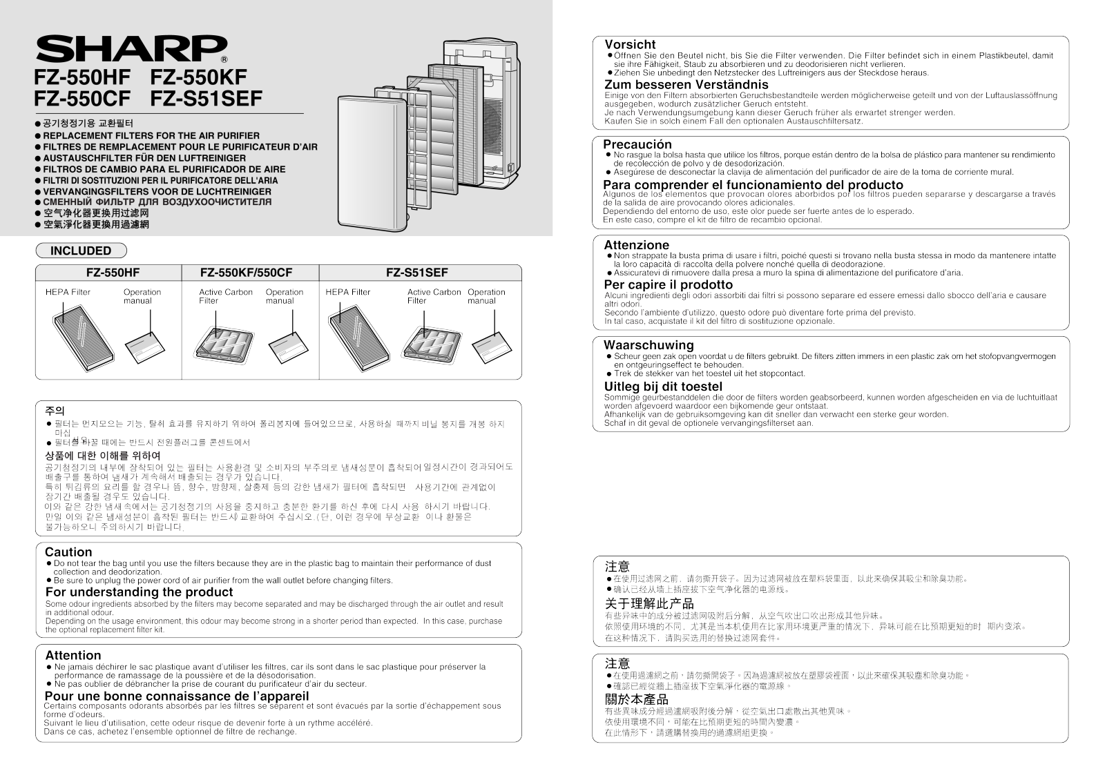 Sharp FZ-S51SEF, FZ-550HF User Manual