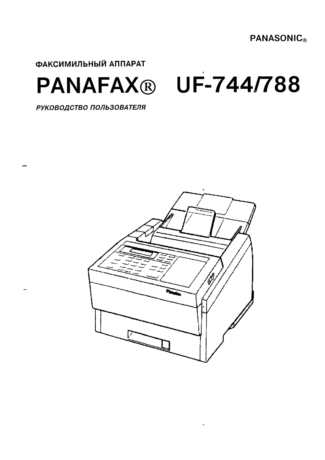 PANASONIC UF-744 User Manual