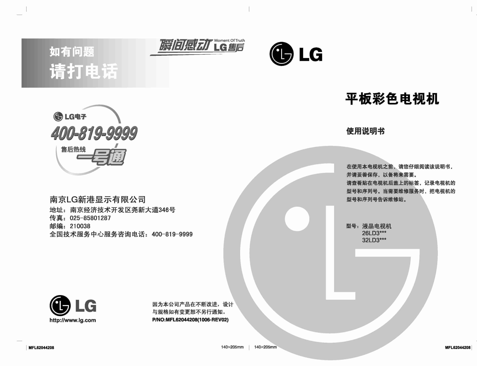 Lg 26LD3, 32LD3 User Manual