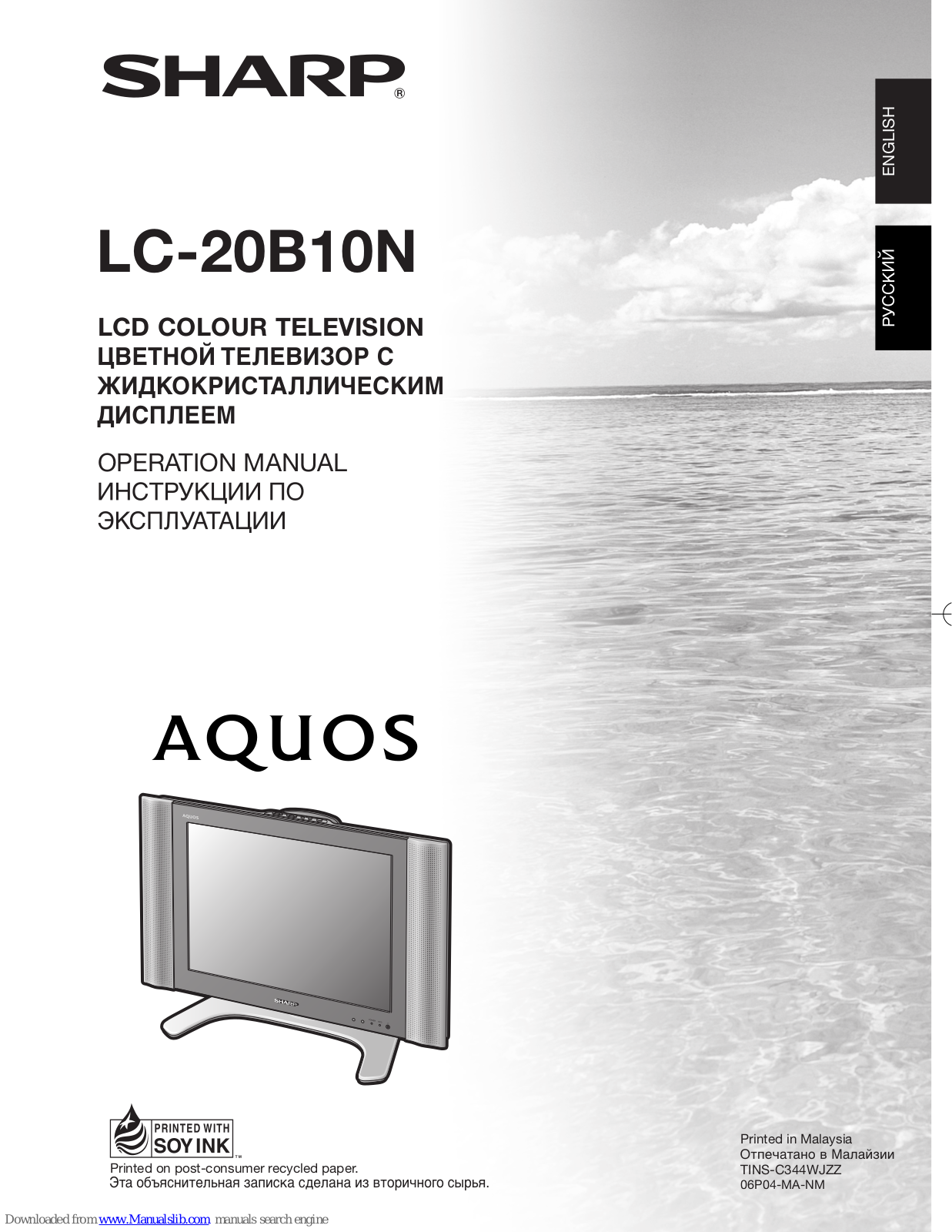 Sharp AQUOS LC-20B10N Operation Manual