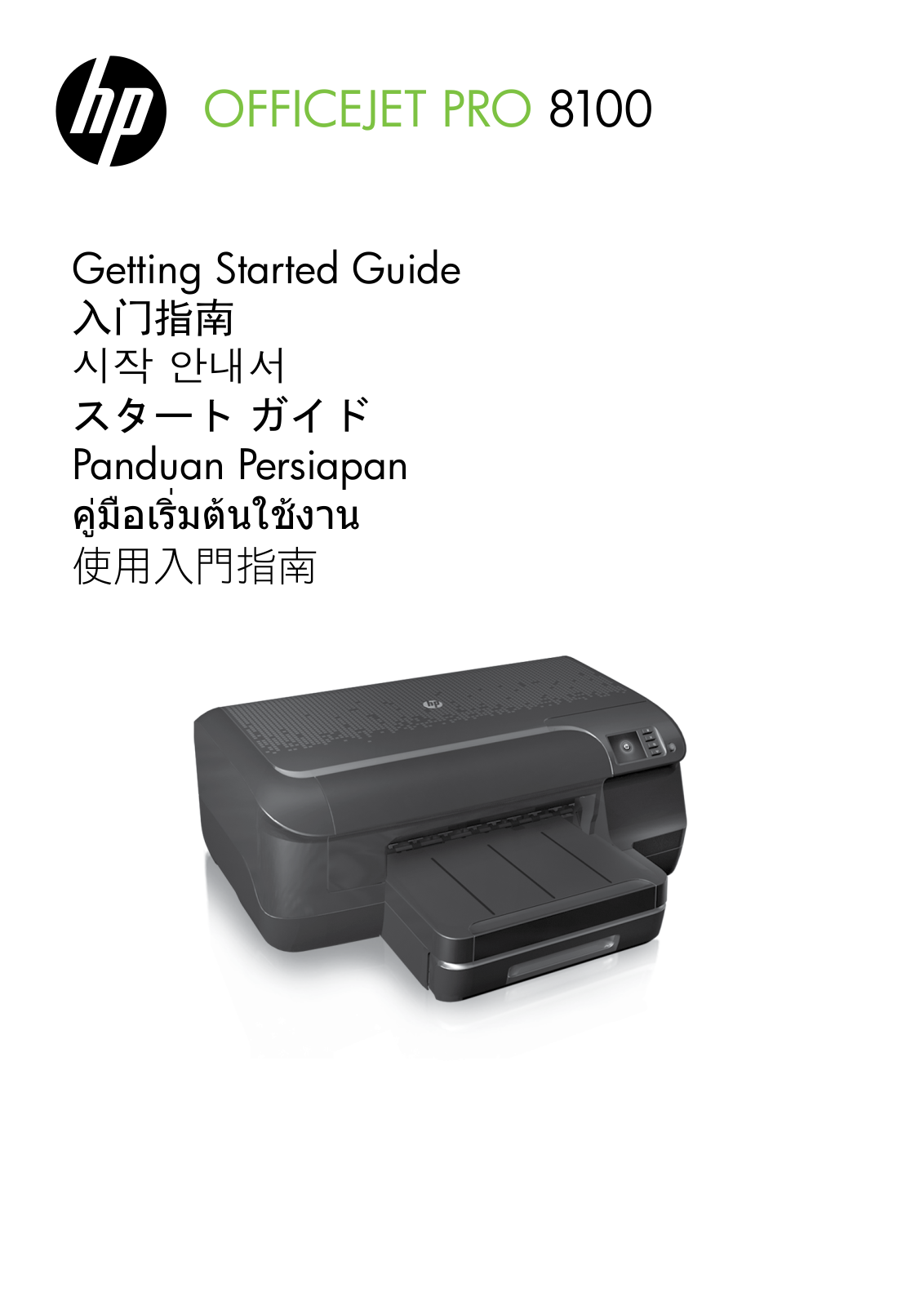 HP OFFICEJET PRO 8100 Getting Started Guide