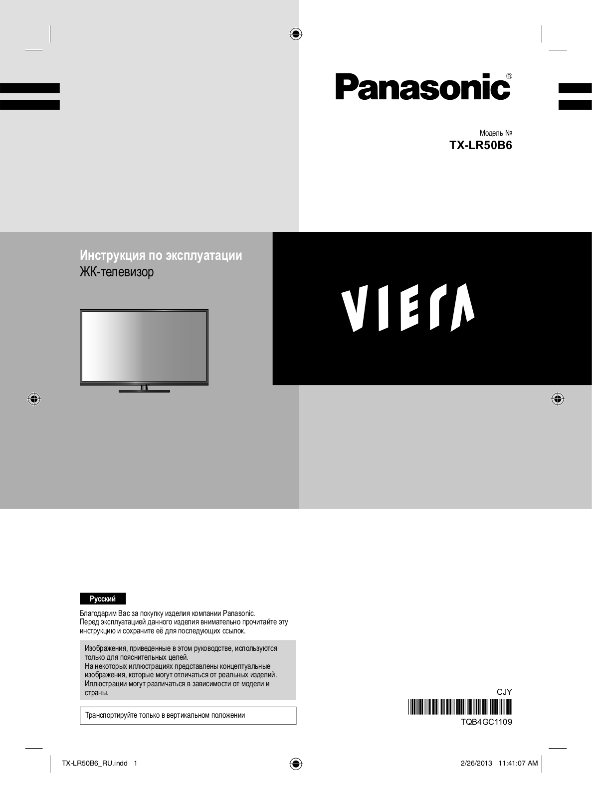 Panasonic TX-LR50B6 User Manual