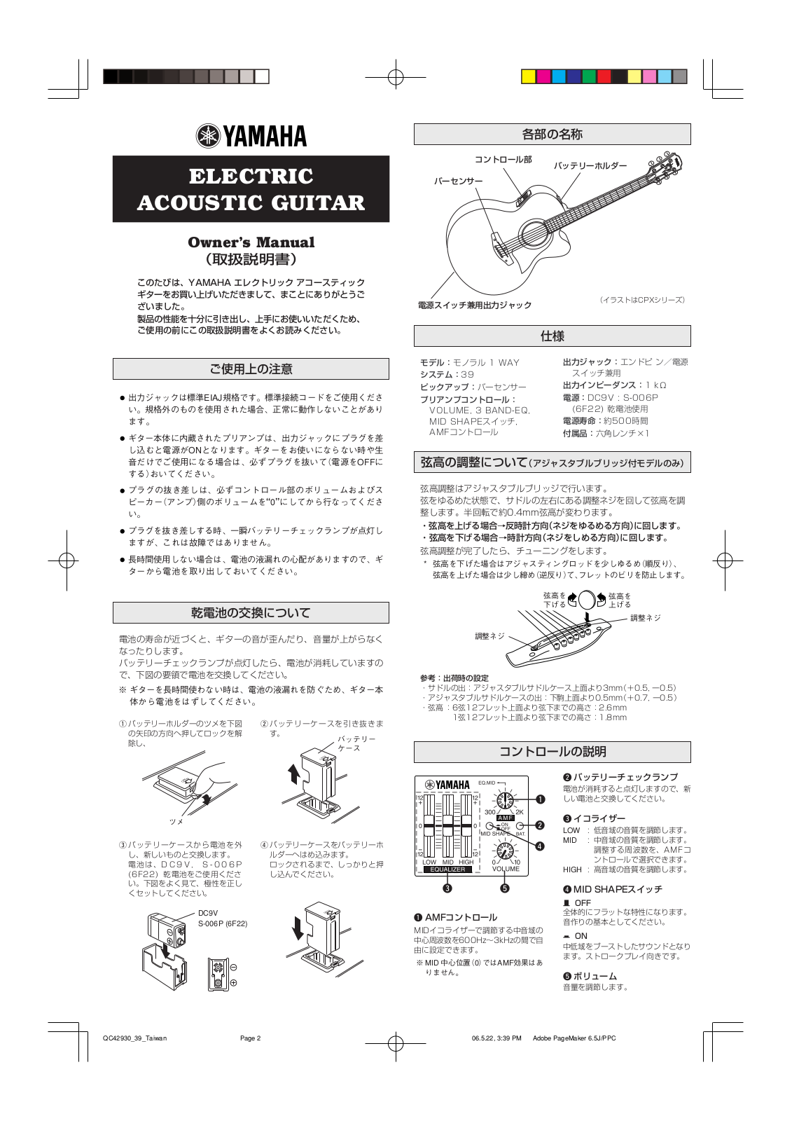 Yamaha CPX10, CPX7, CPX5, DWX8C, FGXB1 User Manual