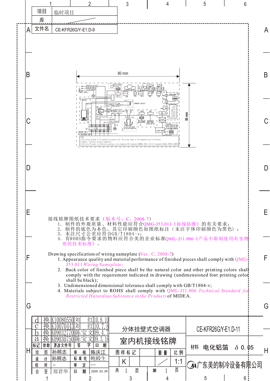 Vitek CE-KFR26G Circuit diagrams