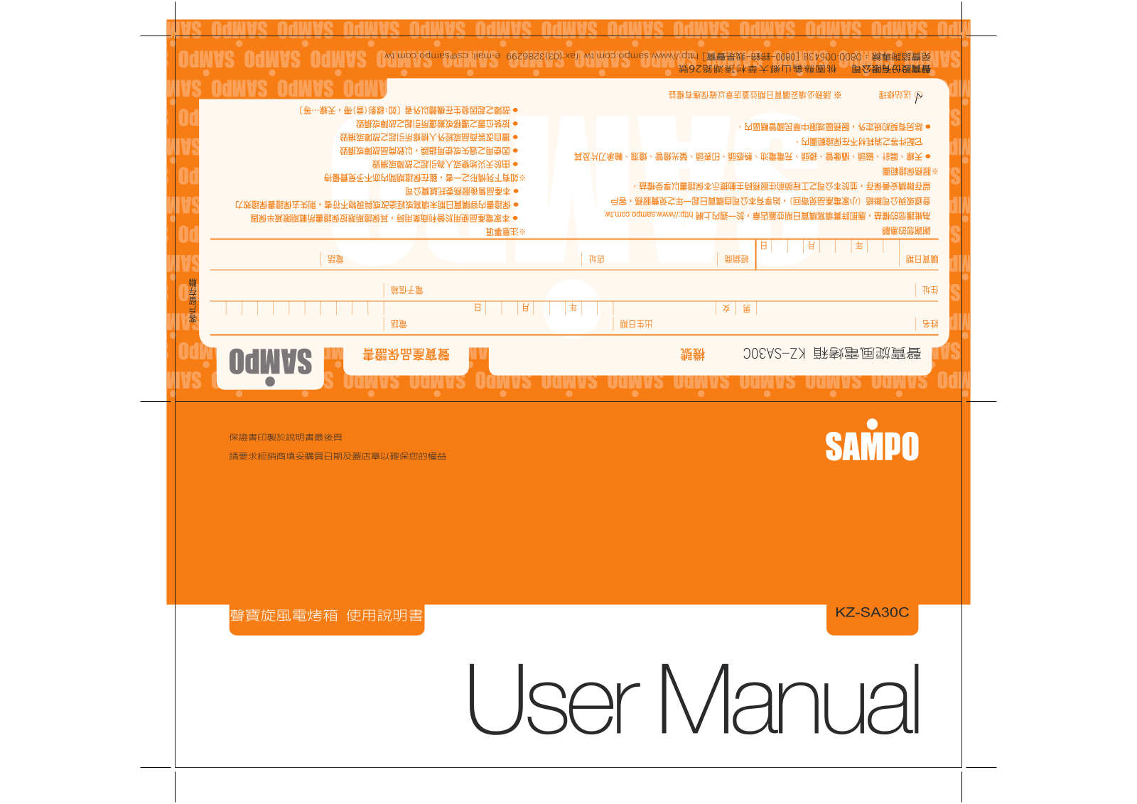 SAMPO KZ-SA30C User Manual