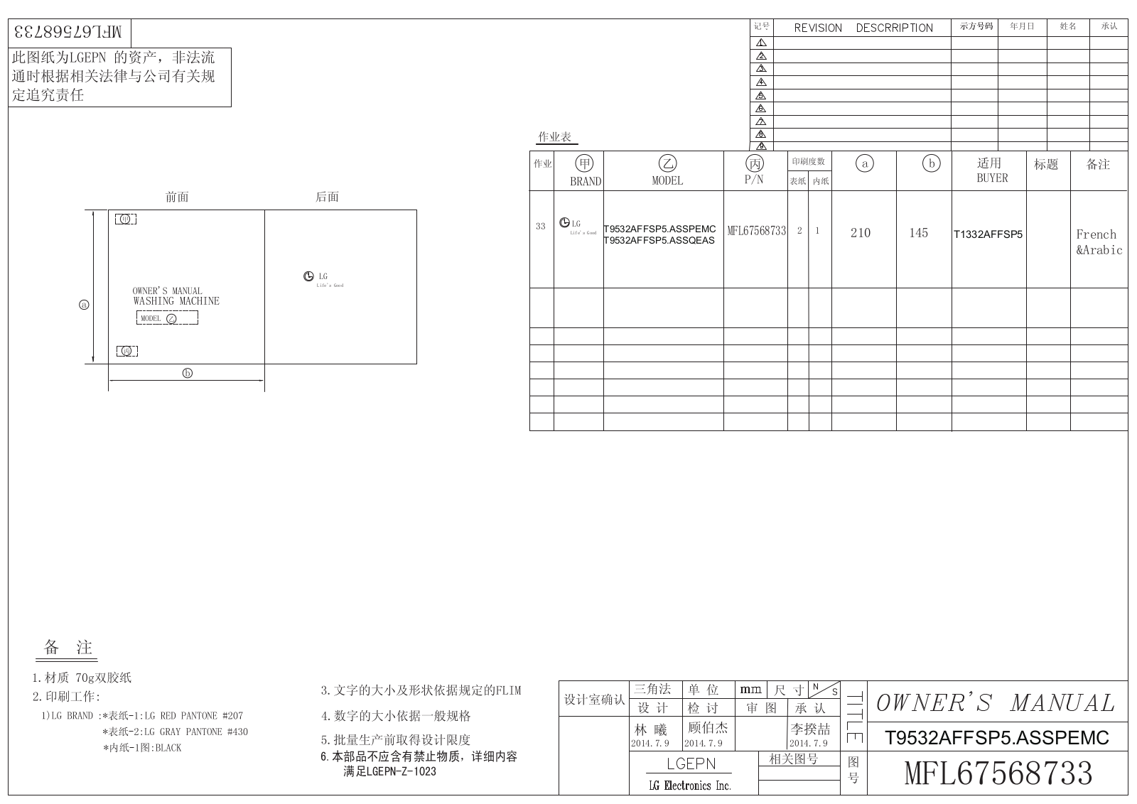 LG T1332AFFSP5 Owner’s Manual