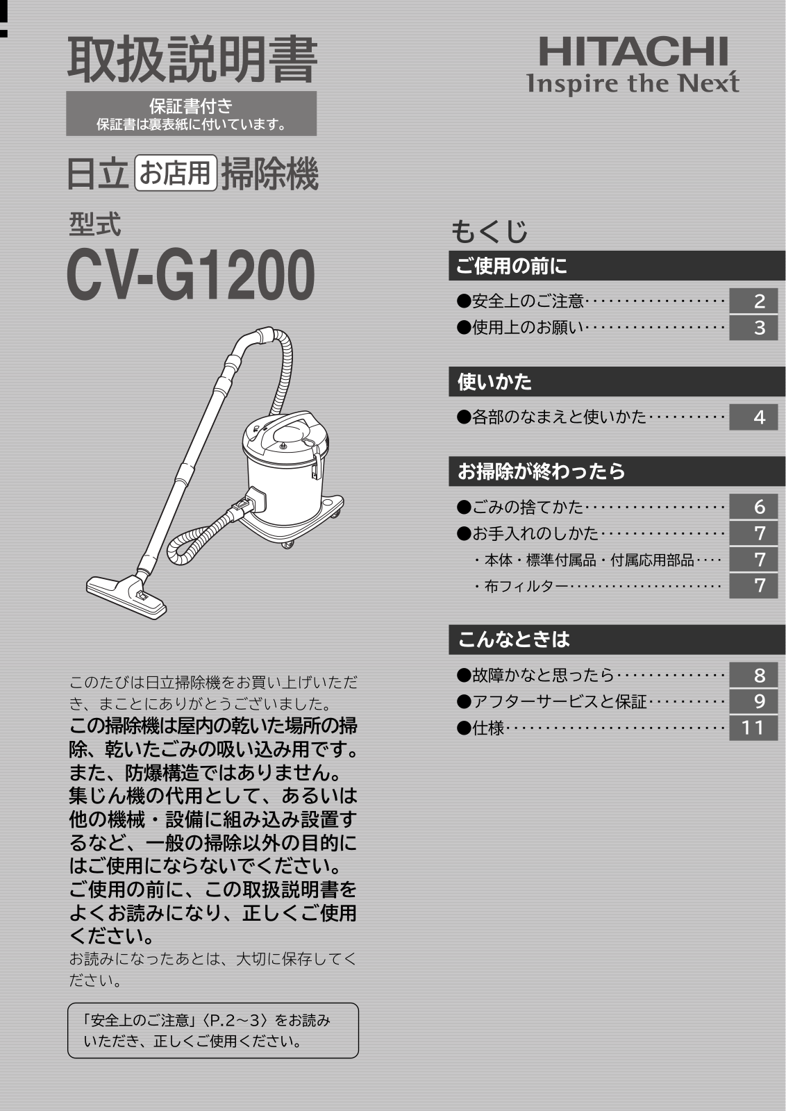 HITACHI CV-G1200 User guide