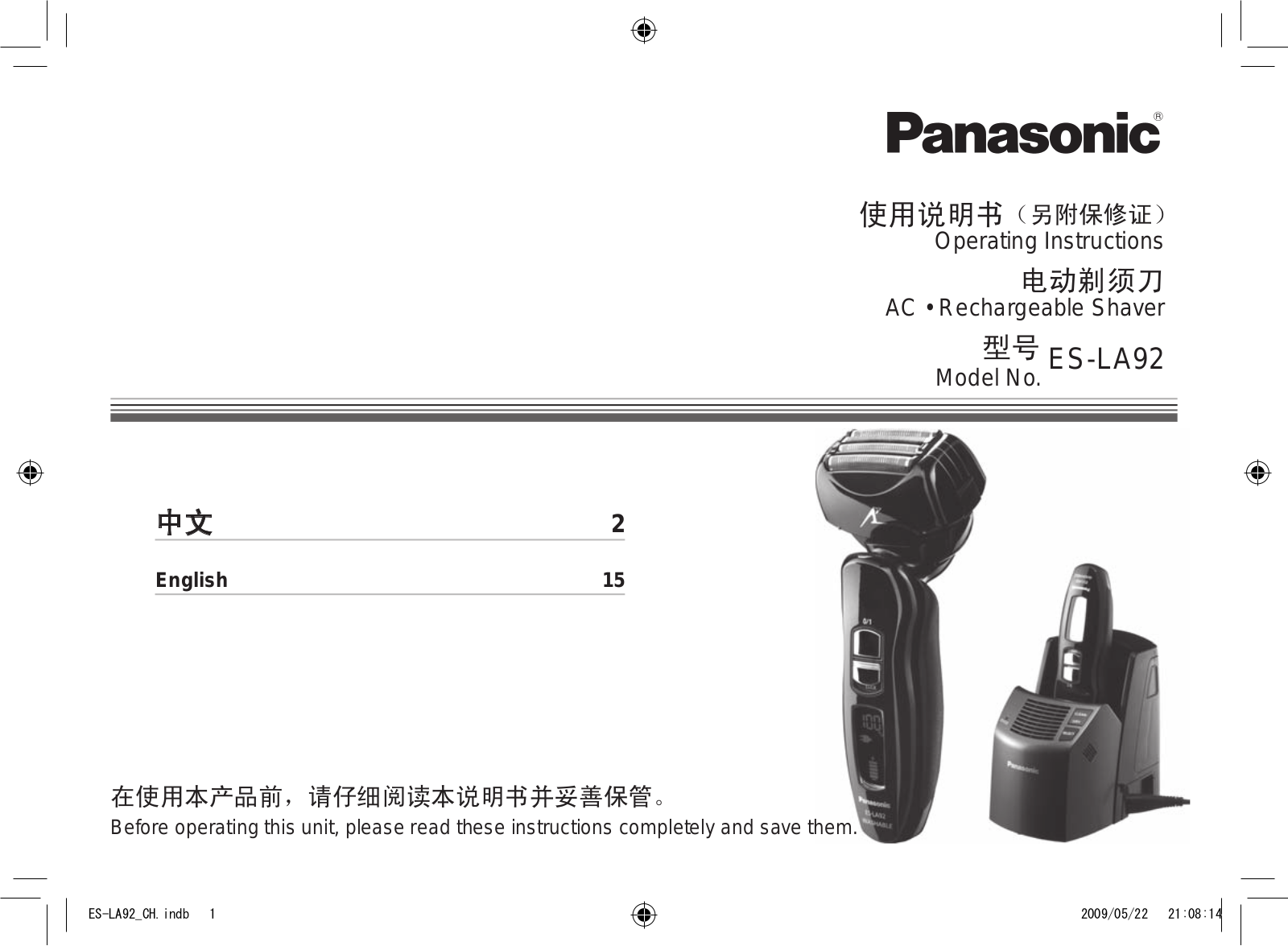 Panasonic ES-LA92 User Manual