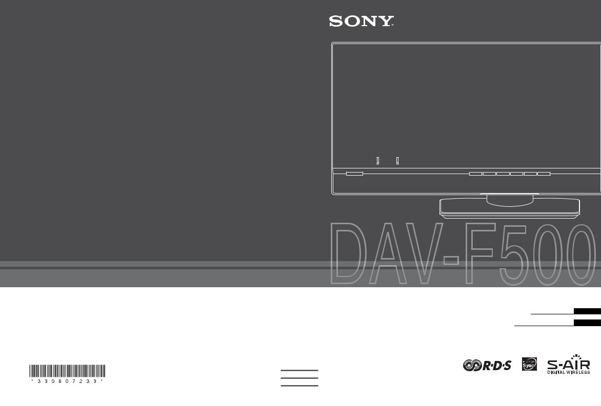 Sony DAV-F500 User Manual