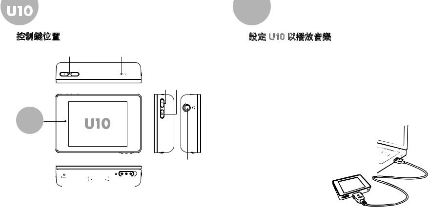 Iriver U10 User Manual