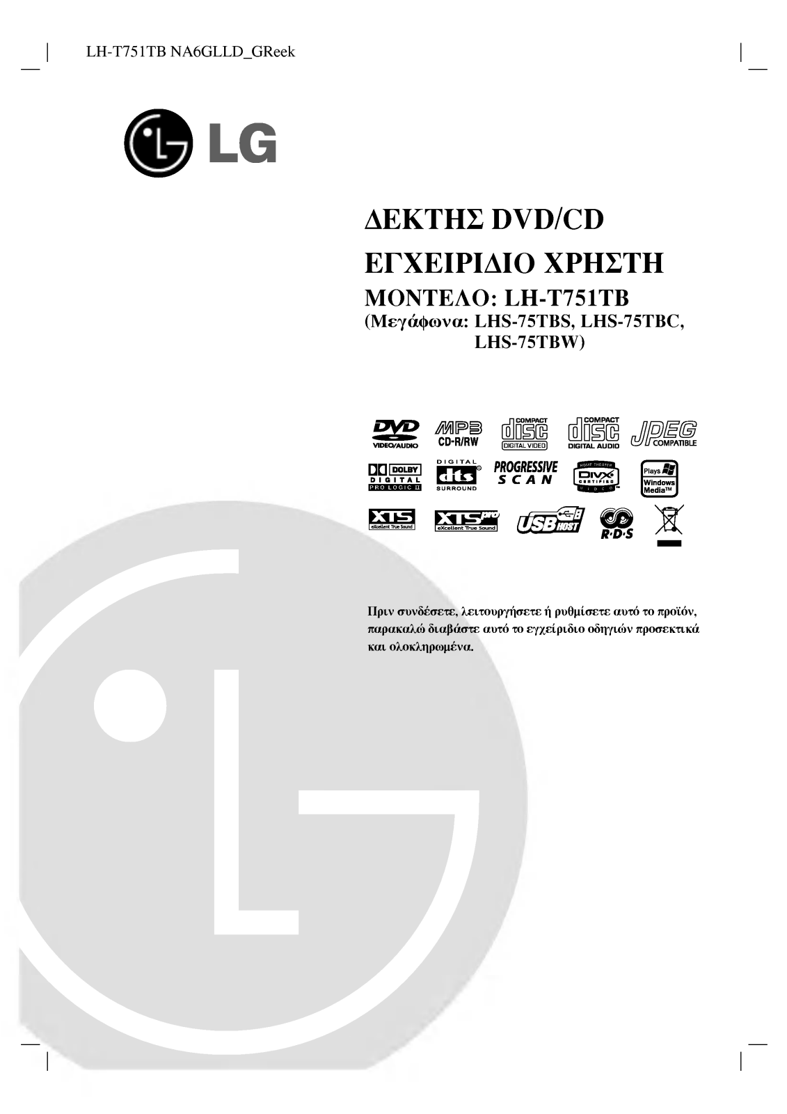 LG LH-T751TB User manual