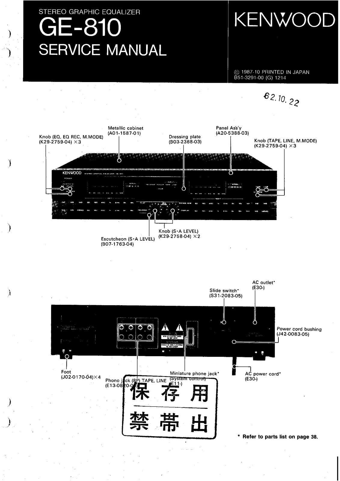 Kenwood GE-810 Service Manual