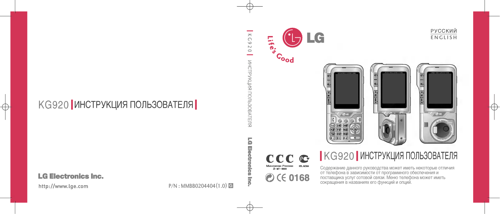 LG KG920 Owner’s Manual