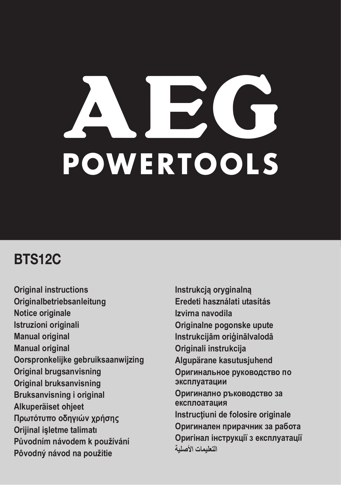 AEG BTS12C Manual