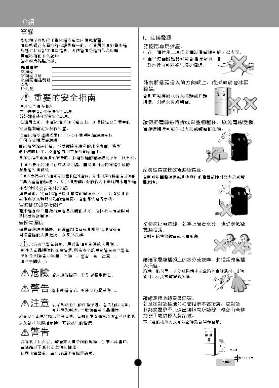 LG GC-B409SLQL Owner’s Manual