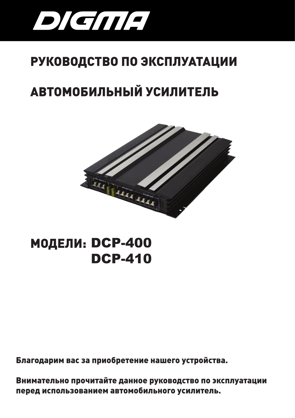 Digma DCP-400 User Manual