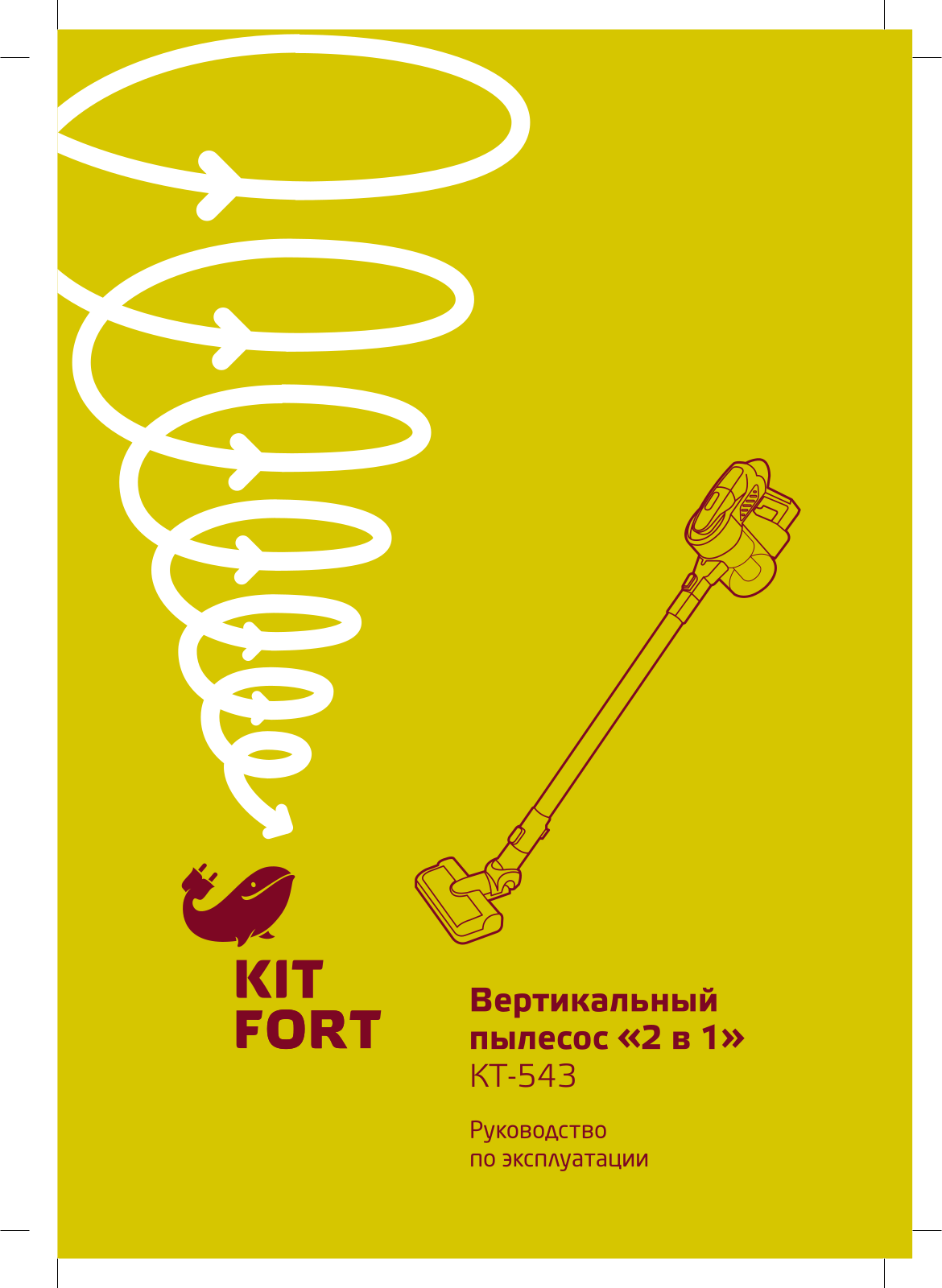 Kitfort KT-543 User Manual