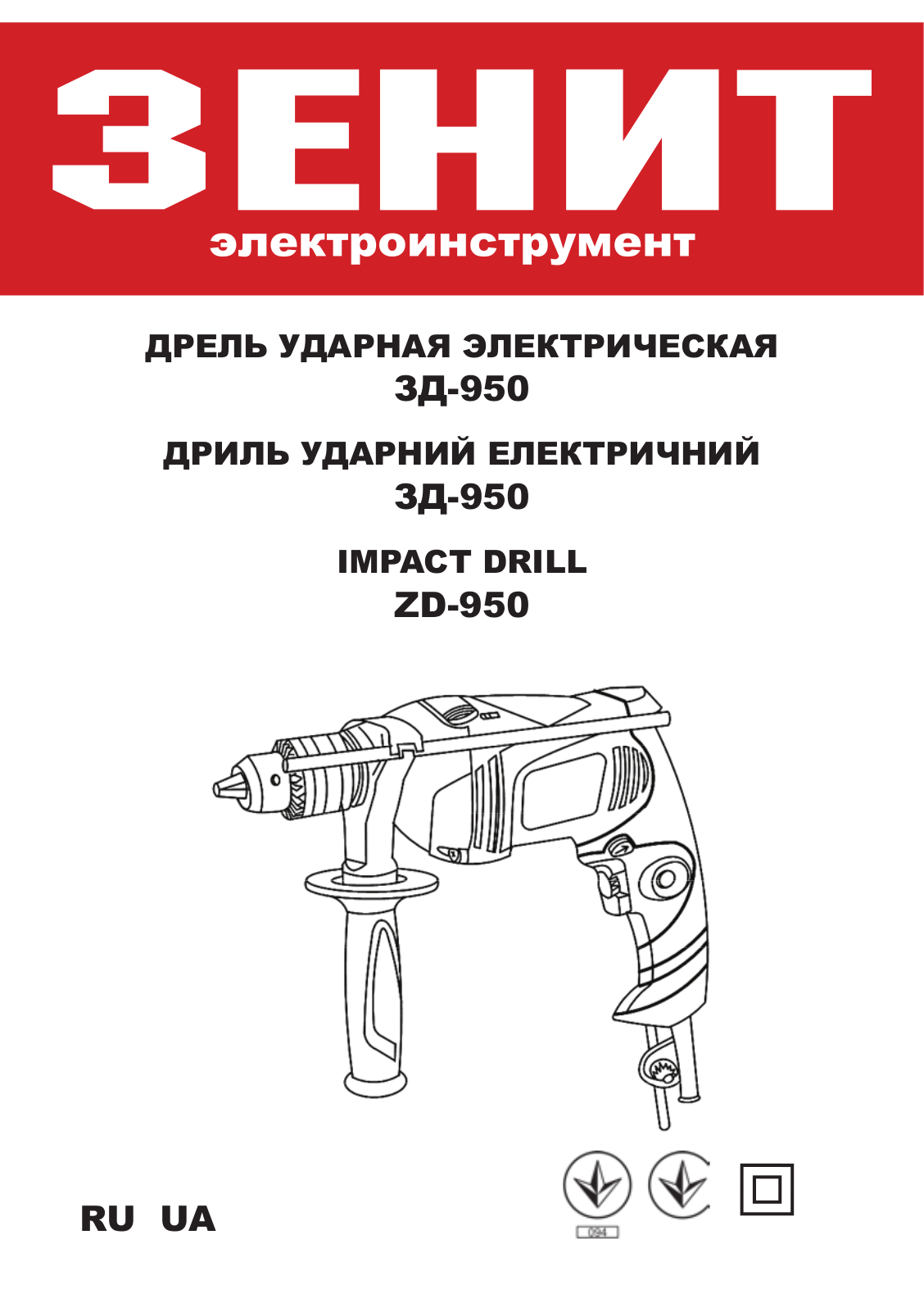 Зенит ЗД-950 User Manual