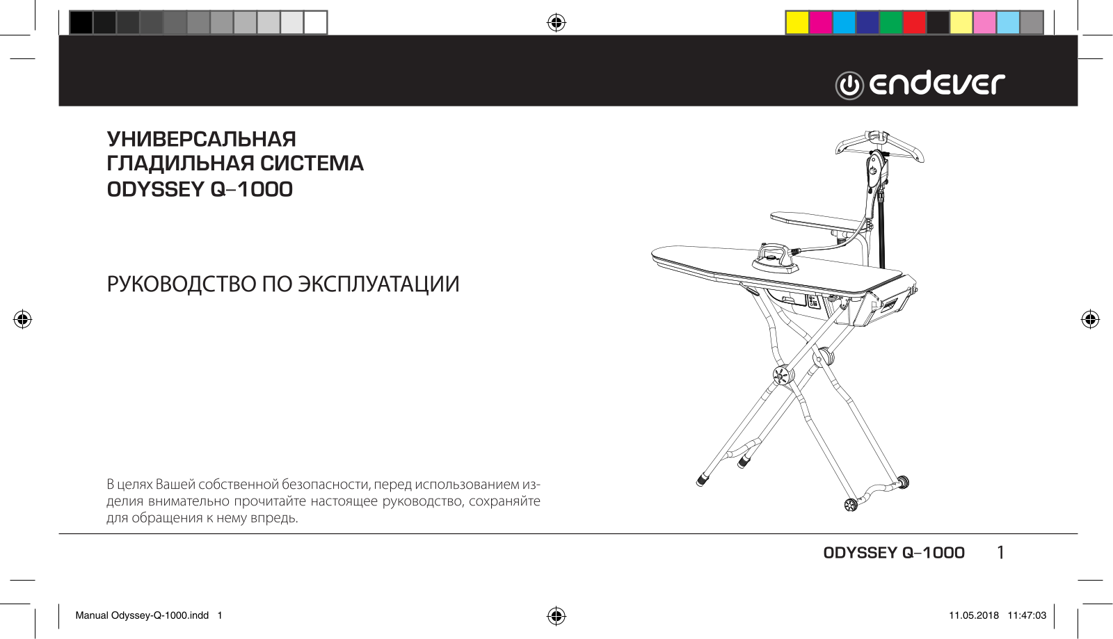 Endever Q-1000 User Manual