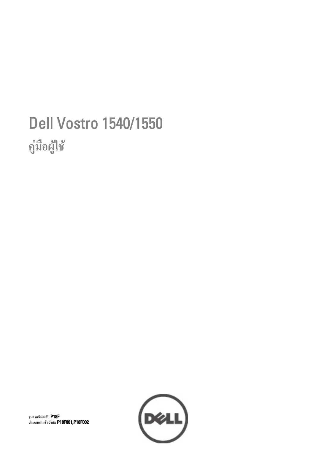 Dell Vostro 1550 User Manual