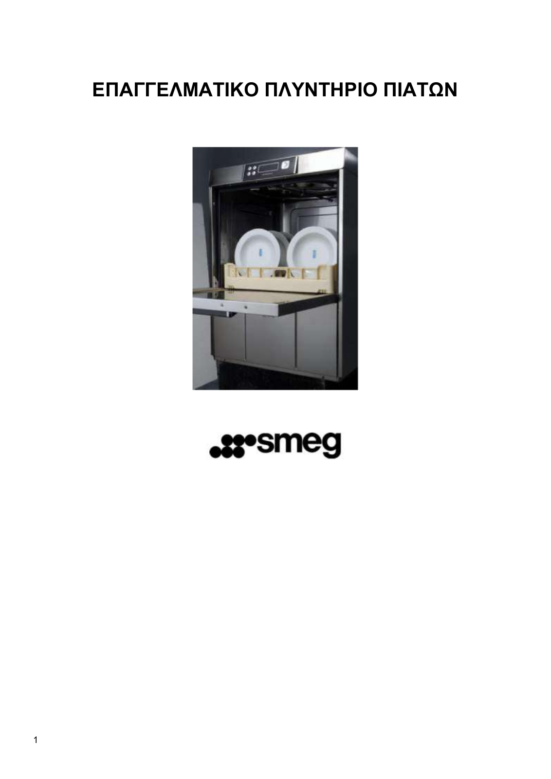 Smeg CW500RU User Manual