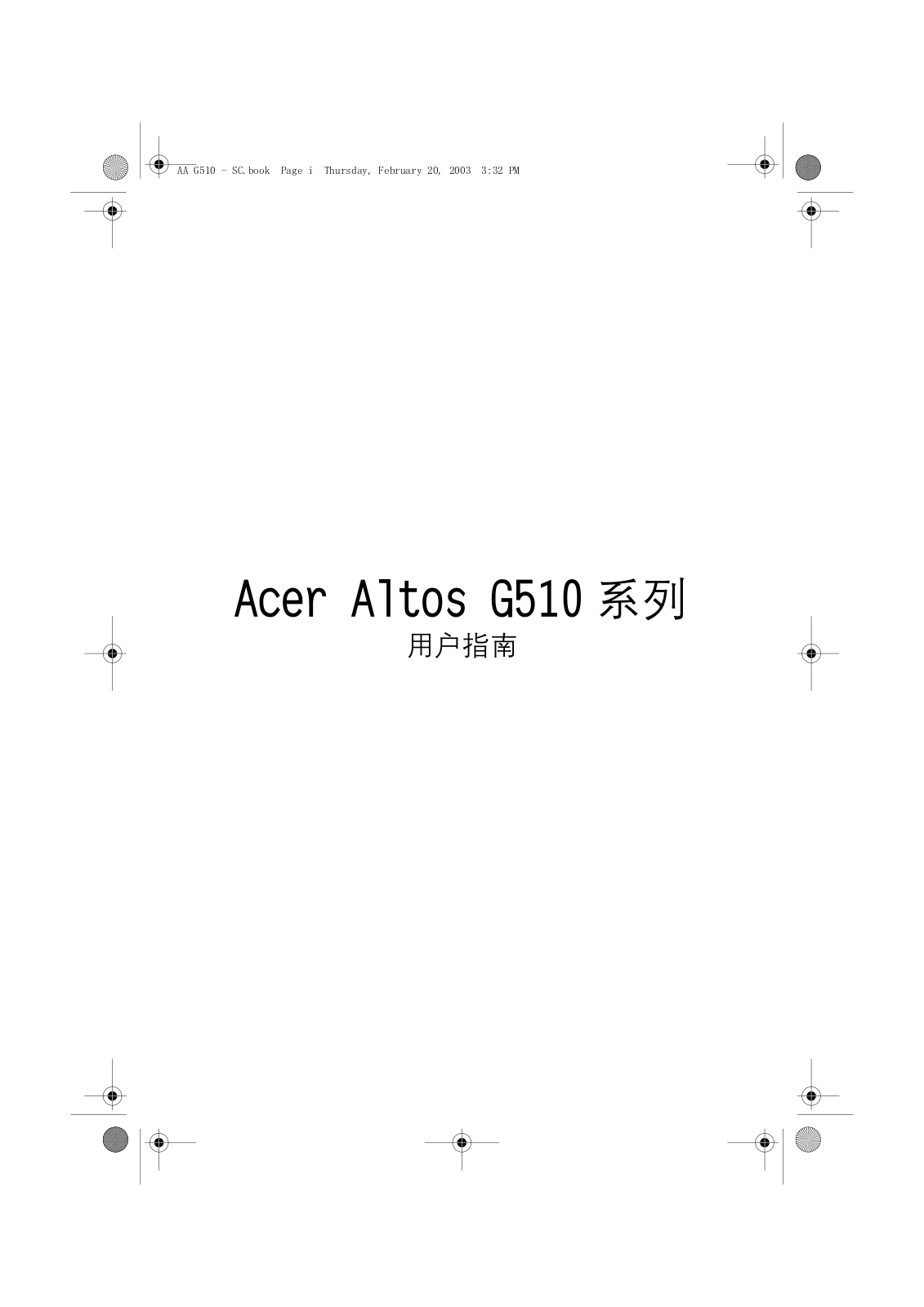 Acer ALTOS G510 User Manual